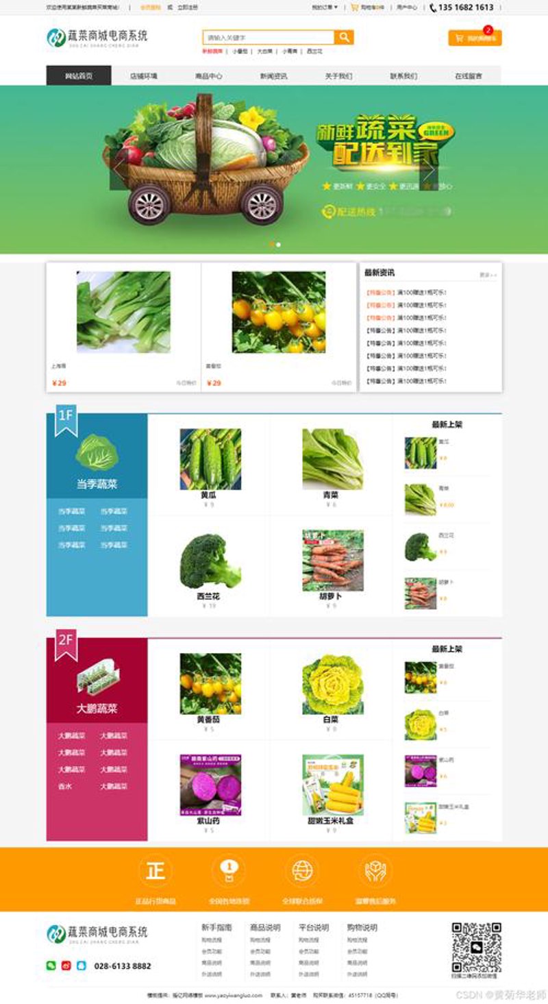 临沂网站建设：布局未来的窗口